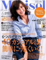 コンパクト版marisol 2015年05月07日発売号 表紙