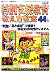 増刊 教室ツーウェイ 2015年02月27日発売号 表紙
