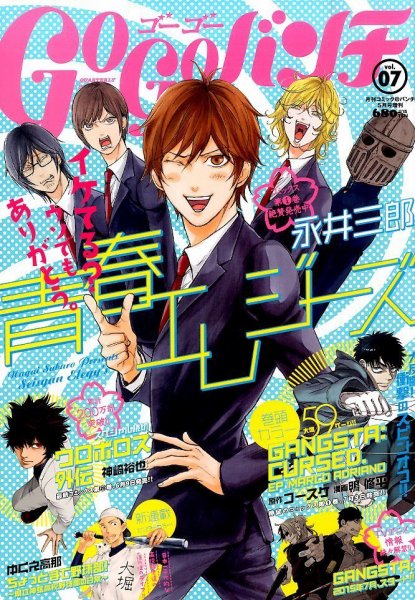 増刊 月刊コミックバンチ 2015年04月09日発売号 表紙