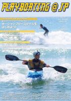 playboating@jp (プレイボーティング・アット・ジェイピー) vol.50 (発売日2015年10月29日) 表紙