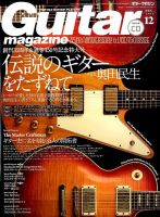 Guitar Magazine（ギターマガジン）のバックナンバー (8ページ目 15件表示) | 雑誌/定期購読の予約はFujisan