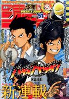 週刊少年ジャンプ 2015年11/30号 (発売日2015年11月16日) | 雑誌/定期