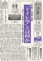 週刊読書人 3115号 (発売日2015年11月13日) 表紙