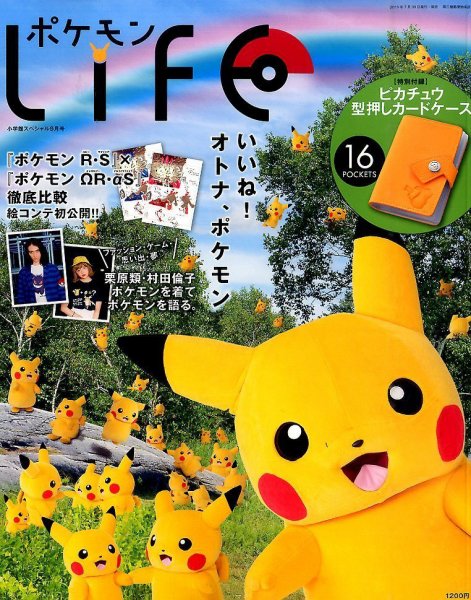 小学館スペシャル 2015年9月号 (発売日2015年07月30日) 表紙