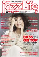 jazzLife（ジャズライフ） 表紙