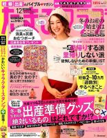 たまごクラブ 表紙