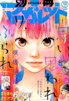 Amazon.co.jp: 別冊マーガレット 2015年 04 月号 [雑誌] : 本