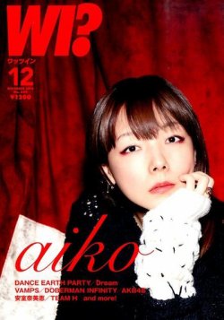 WI?（ワッツ イン)　 2015年12月号 (発売日2015年11月14日) 表紙