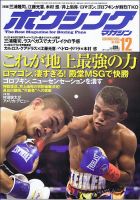ボクシングマガジンのバックナンバー (3ページ目 30件表示