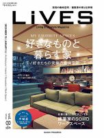 LiVES（ライヴズ） 2015年12月号 表紙