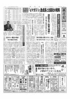 新文化 3104号 表紙