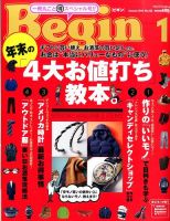 Begin（ビギン） 2016年1月号 表紙
