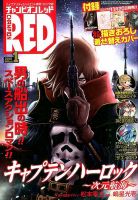 チャンピオンRED(レッド)  2016年1月号 表紙