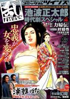 コミック乱 ツインズ 2015年12月号 表紙
