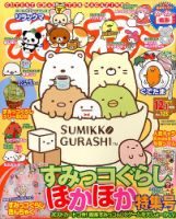 ねーねー 2015年12月号 (発売日2015年11月14日) | 雑誌/定期購読の予約