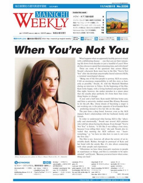 Mainichi Weekly（毎日ウィークリー） 11月14日号 (発売日2015年11月14日) 表紙