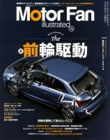 Motor Fan illustrated（モーターファン・イラストレーテッド） VOL.110 表紙