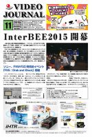 VIDEO JOURnAL（ビデオジャーナル） 1306号 表紙