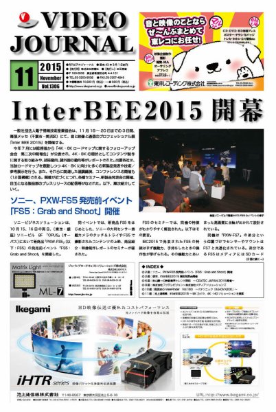 VIDEO JOURnAL（ビデオジャーナル） 1306号 (発売日2015年11月15日) 表紙