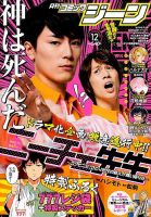 月刊 コミックジーン 2015年12月号 表紙