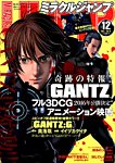 ミラクルジャンプ 2015年12/30号 (発売日2015年11月17日) 表紙