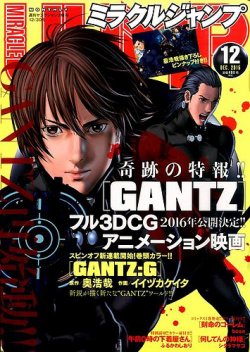 ミラクルジャンプ 15年12 30号 発売日15年11月17日 雑誌 定期購読の予約はfujisan