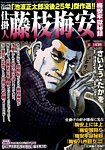 増刊 COMIC (コミック) 乱 2016年1月号 (発売日2015年11月20日) 表紙