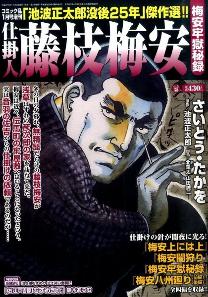 増刊 COMIC (コミック) 乱 2016年1月号 (発売日2015年11月20日) 表紙