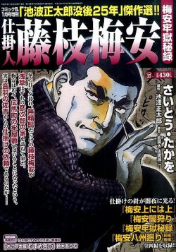 増刊 COMIC (コミック) 乱 2016年1月号 (発売日2015年11月20日) 表紙