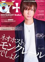 YPLUS（ワイプラス） 2015年12月号 表紙
