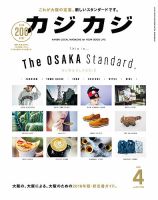 カジカジのバックナンバー (2ページ目 15件表示) | 雑誌/電子
