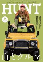 HUNT（ハント） vol.7 (発売日2015年02月28日) 表紙