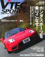 VTEC SPORTS(Vテックスポーツ）のバックナンバー | 雑誌/定期購読の