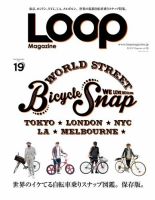 LOOP MAGAZINEのバックナンバー | 雑誌/電子書籍/定期購読の予約