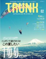 TRUNK（トランク） Vol.2 (発売日2014年05月30日) 表紙