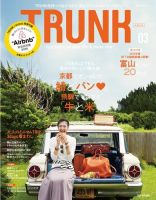 TRUNK（トランク） Vol.3 表紙