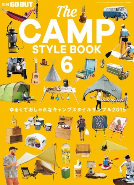 GO OUT特別編集 THE CAMP STYLE BOOK Vol.6 (発売日2015年06月26日) 表紙