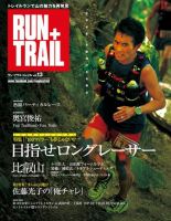 RUN＋TRAIL (ランプラストレイル)  Vol.13 (発売日2015年06月27日) 表紙