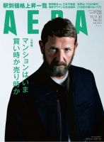 AERA（アエラ） 11/30号 表紙