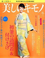 アンティーク着物の美　池田重子 美の世界 アンティーク着物の美 池田重子 美の世界 美の世界 (婦人画報BOOKS)