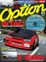 Option（オプション） 2016年1月号 表紙