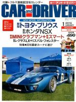 CAR and DRIVER(カーアンドドライバー) 2016年1月号 表紙