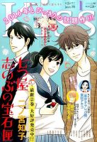 KISS (キス) 2016年1月号 (発売日2015年11月25日) 表紙