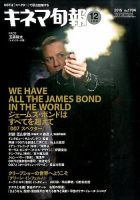 キネマ旬報 2015年12/1号 (発売日2015年11月20日) 表紙