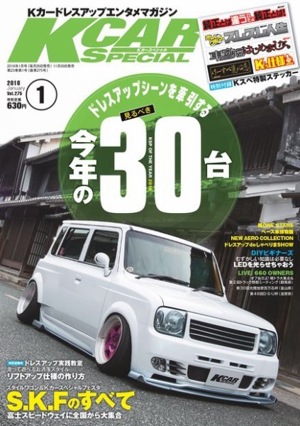 K-CARスペシャル 2016年1月号 (発売日2015年11月26日) 表紙