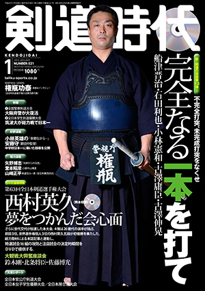 時間指定不可】 剣道時代1985年1月から12月臨時増刊号含む 趣味 