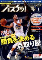 月刊バスケットボールのバックナンバー (8ページ目 15件表示) | 雑誌/電子書籍/定期購読の予約はFujisan