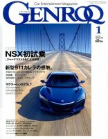 GENROQ（ゲンロク） 2016年1月号 表紙