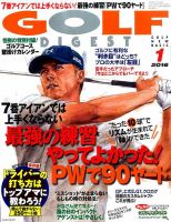 ゴルフダイジェスト 2016年1月号 (発売日2015年11月21日) 表紙