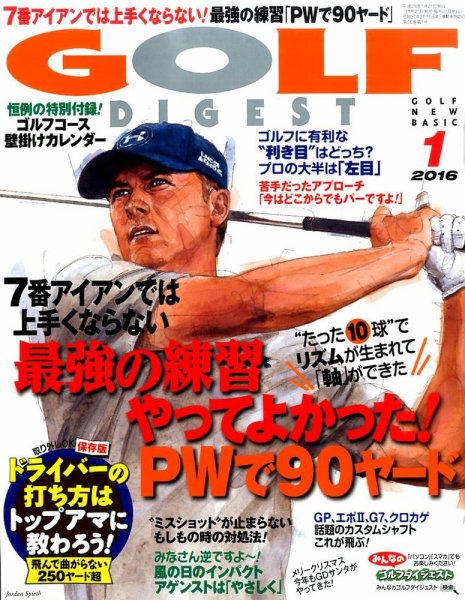 ゴルフダイジェスト 2016年1月号 (発売日2015年11月21日) 表紙